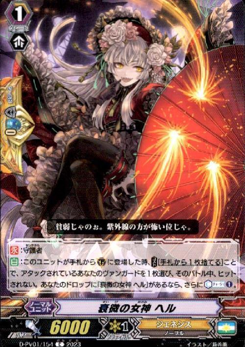 ヘル 女神 ツバル 女神ヘル 2オンス純銀 ツバル 2025年 運命の三女神