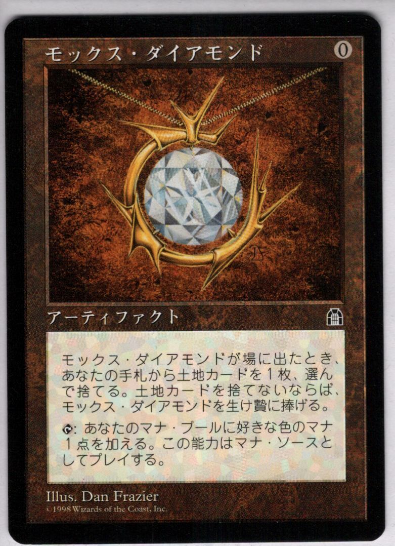 最安値挑戦】【最安値挑戦】mox Diamond モックス ダイヤモンド