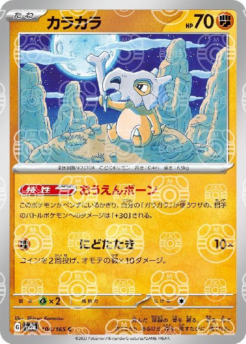 インターネット ポケモンカード カラカラ マスターボールミラー PSA10