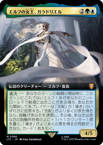 (LTC)エルフの女王、ガラドリエル(0088)(拡張枠)(F)/GALADRIEL ELVEN-QUEEN