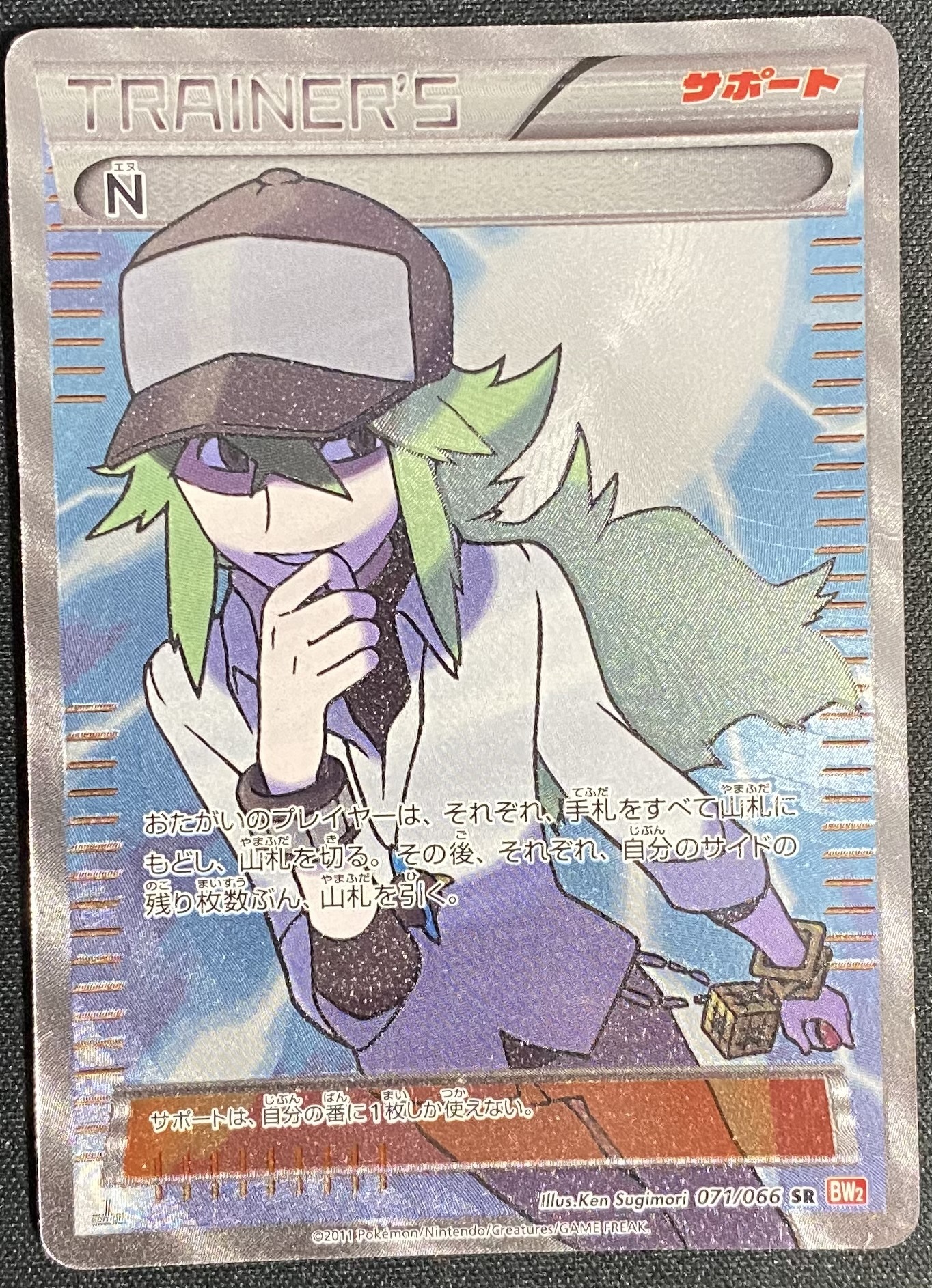 激安直営店 ポケモンカード Ｎ SR 071/066 1ST EDITION ポケモンカード