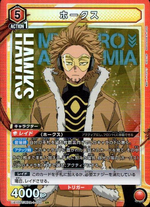 ホークス(UA10BT/MHA-1-090) | SR | ドラゴンスター | ユニオンアリーナ