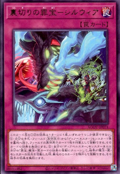 裏切りの罪宝-シルウィア(高価N) | ノーマル/レア | ドラゴンスター