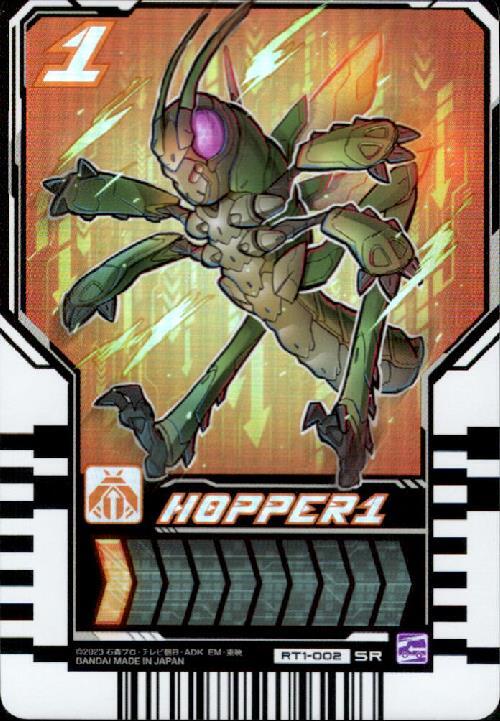 HOPPER1(SR)(RT1-002)