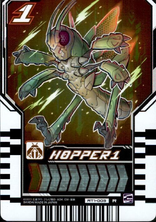 HOPPER1(R)(RT1-003)