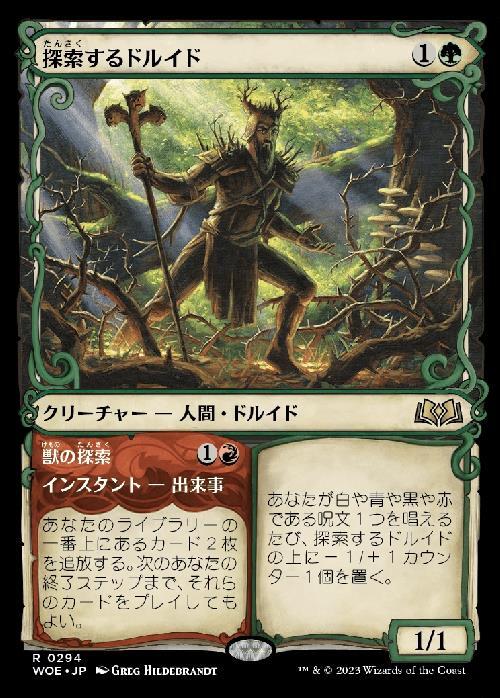 ドラゴンスター】マジック：ザ・ギャザリング MTG日本最大級の