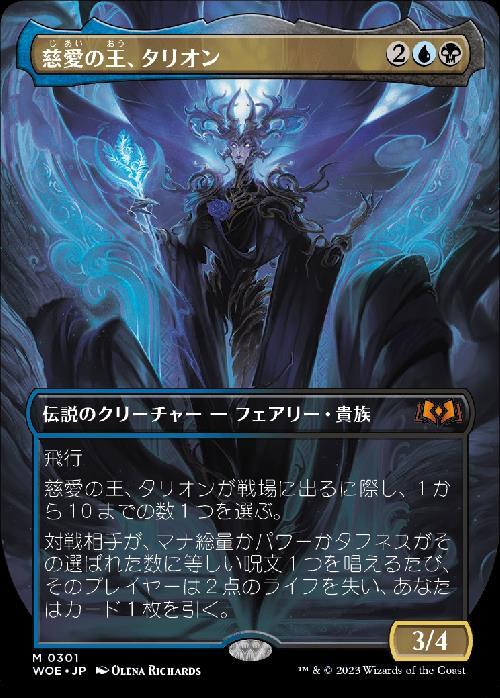 ドラゴンスター】マジック：ザ・ギャザリング MTG日本最大級の通販サイト