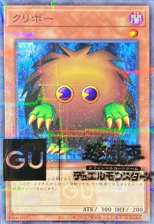 クリボー(GUC1-JP002)