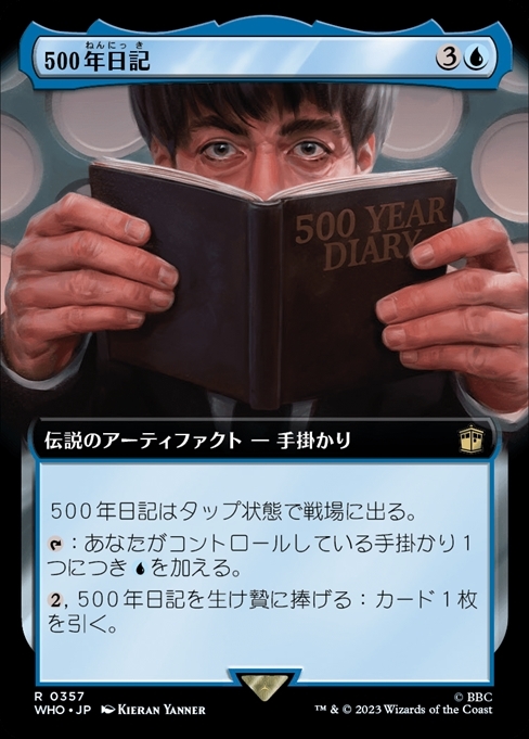 (WHO)500年日記(0357)(拡張枠)(F)/FIVE HUNDRED YEAR DIARY
