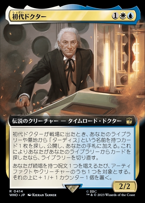 (WHO)初代ドクター(0414)(拡張枠)(F)/THE FIRST DOCTOR