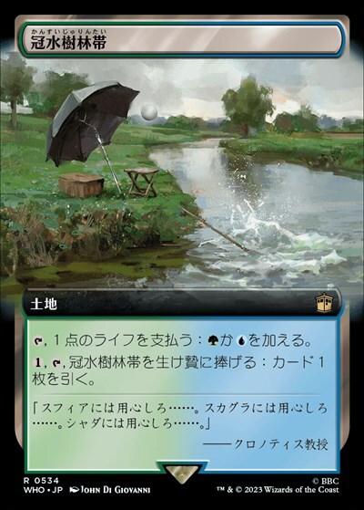 (WHO)冠水樹林帯(0534)(拡張枠)(F)/WATERLOGGED GROVE