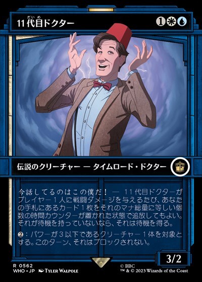 (WHO)The Eleventh Doctor(0562)(ショーケース)(シリアル入)(F)/11代目ドクター