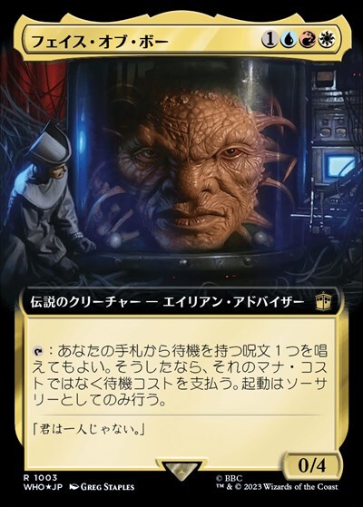 (WHO)フェイス・オブ・ボー(1003)(拡張枠)(サージ)(F)/THE FACE OF BOE