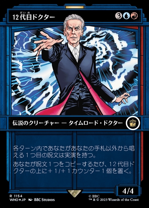 (WHO)12代目ドクター(1154)(ショーケース)(サージ)(F)/THE TWELFTH DOCTOR