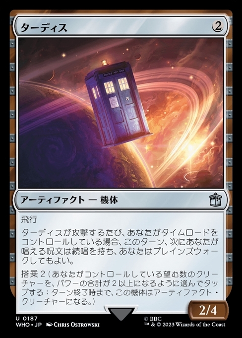 (WHO)ターディス(0187)(F)/TARDIS