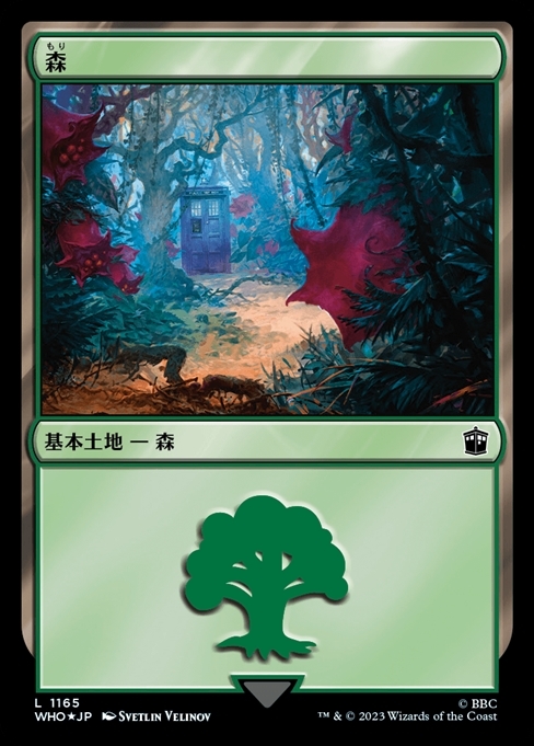 WHO)森(1165)(サージ)(F)/FOREST | (FOIL)コモン・アンコモン