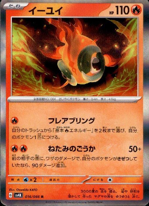 ポケモンカード　スタートデッキ100+4つ