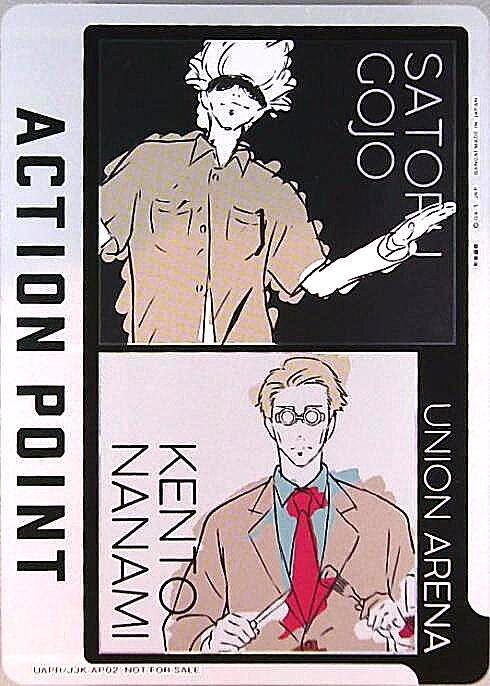 ACTION POINT(ホイル)(UAPR/JJK-AP02)[NOT FOR SALE]