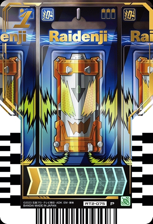 RAIDENJI(P)(RT2-075)