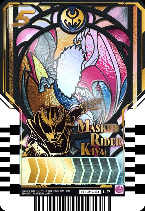 MASKED RIDER KIVA(LP)(RT2-081) | 未登録 | ドラゴンスター | ライド