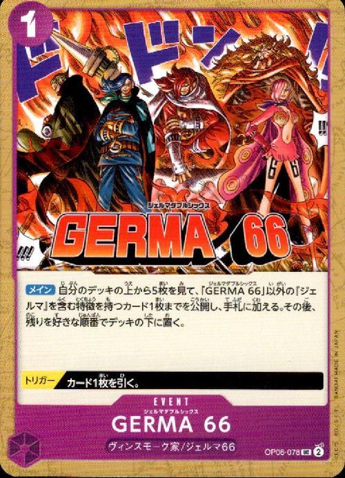GERMA 66(OP06-078)