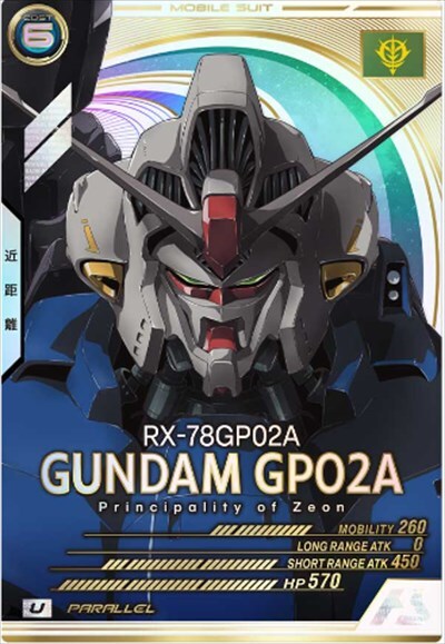 ガンダム試作2号機(AB03-022)