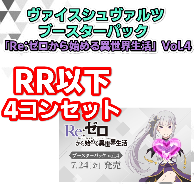 4コン 商品検索 | ドラゴンスター | ヴァイスシュヴァルツ