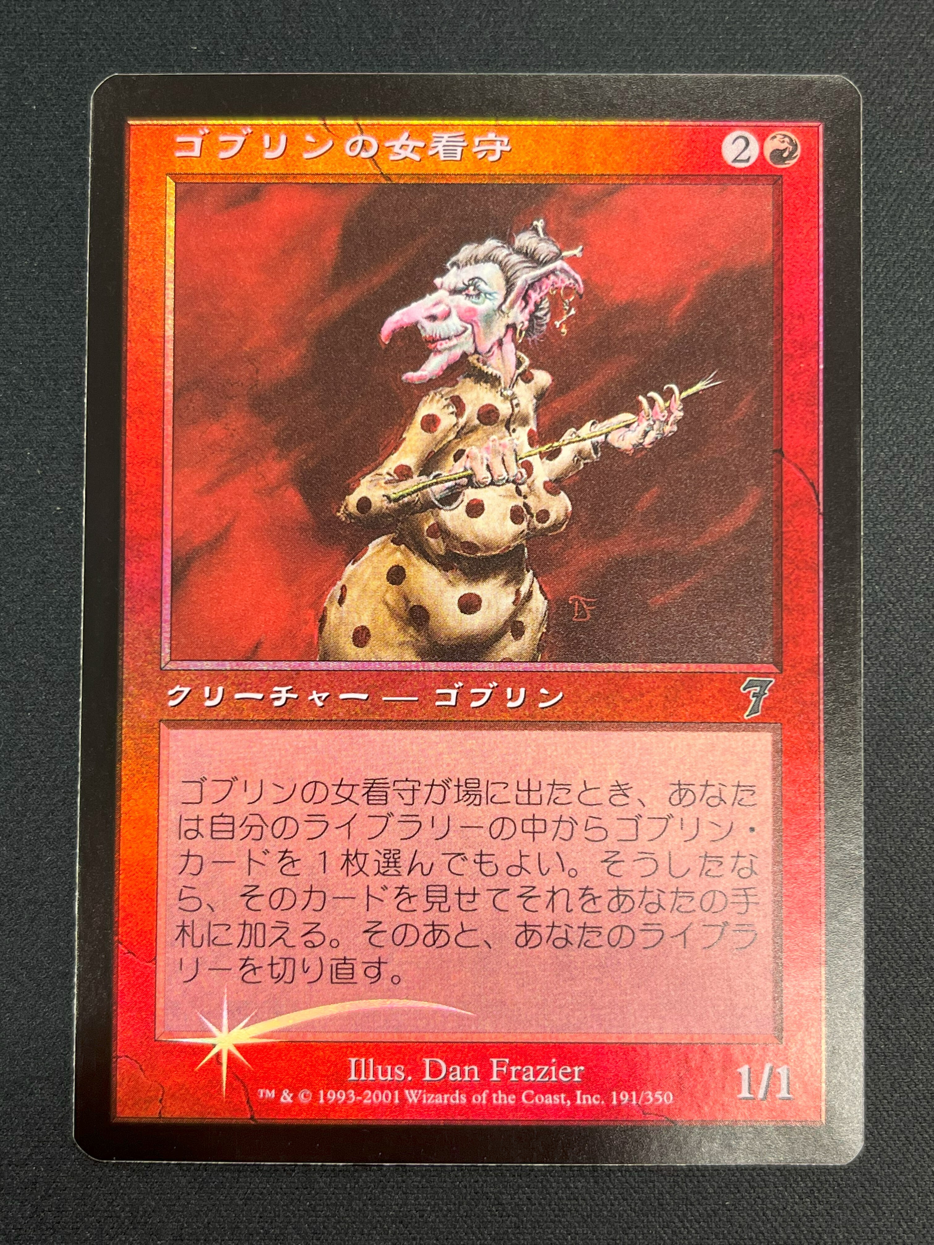 国産品 MTG 7版 foil ゴブリンの女看守/Goblin Matron