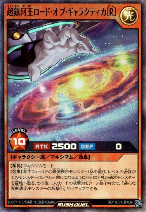 遊戯王 ラッシュデュエル RD KP16-JP039 トランザム・プライム・フル