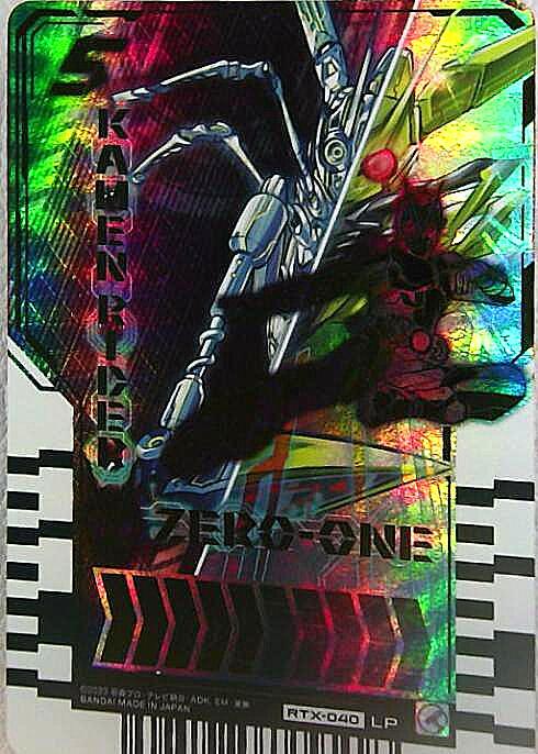 Kamen Rider Zero-One(LP)(RTX-040)