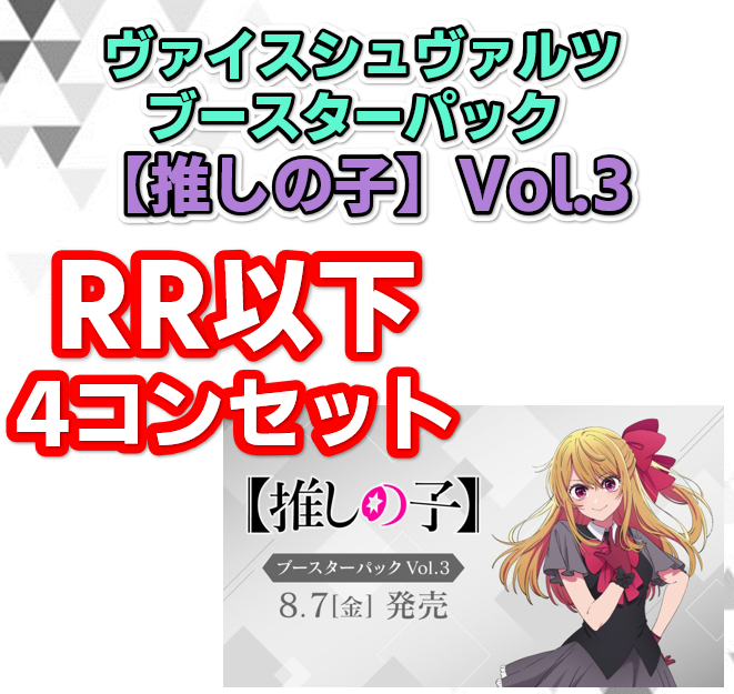 4コン 商品検索 | ドラゴンスター | ヴァイスシュヴァルツ