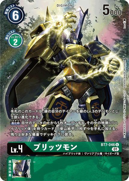 PB-12】デジモンフロンティア20th メモリアルセット 商品検索