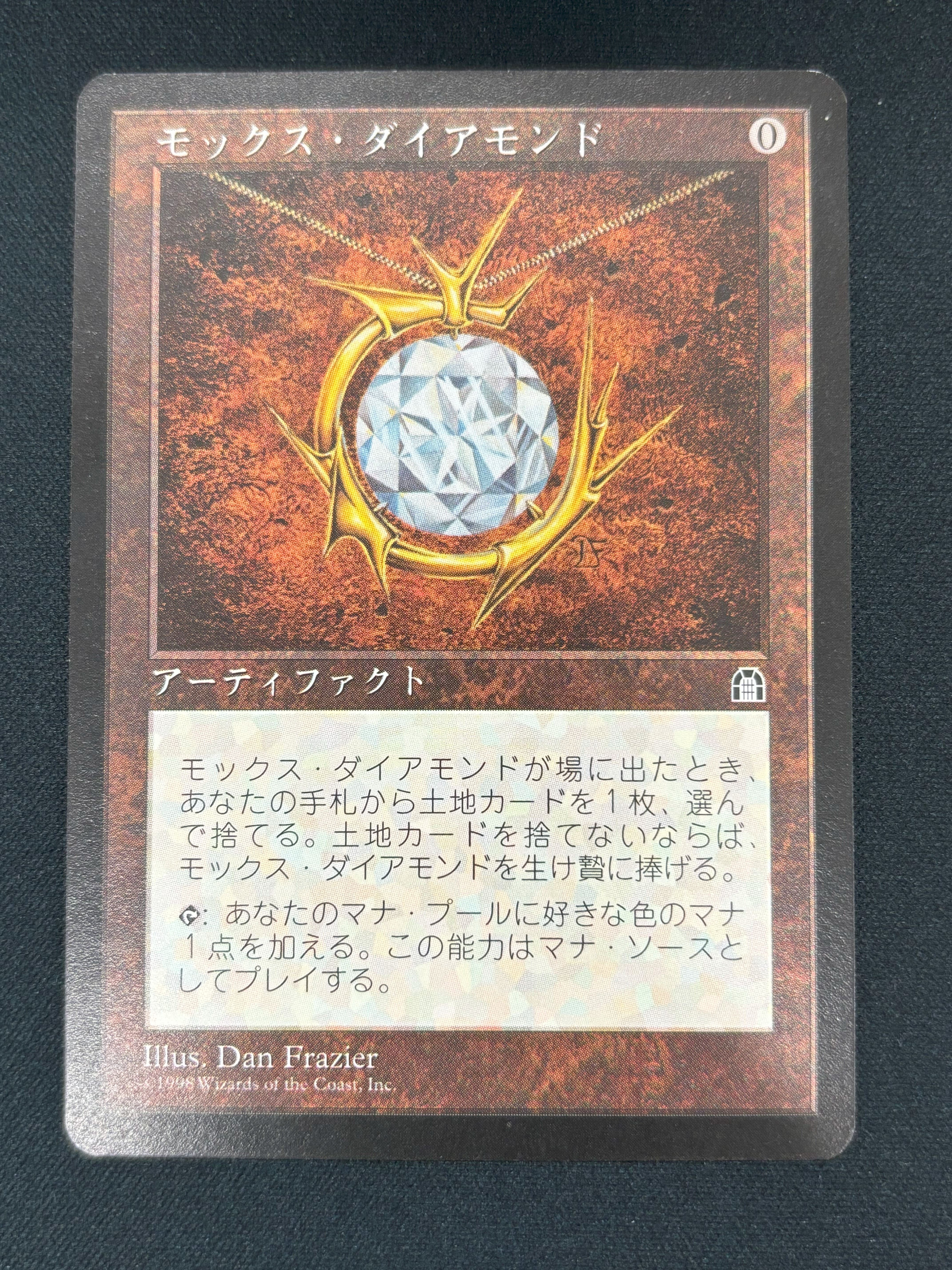 (STH)モックス・ダイアモンド(状態SP)(JP)/MOX DIAMOND