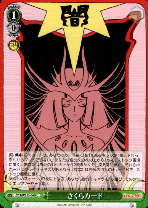 テレホンカード ドラゴン桜 モーニング 図書カード1000 SM006-0287 - プリペイドカード