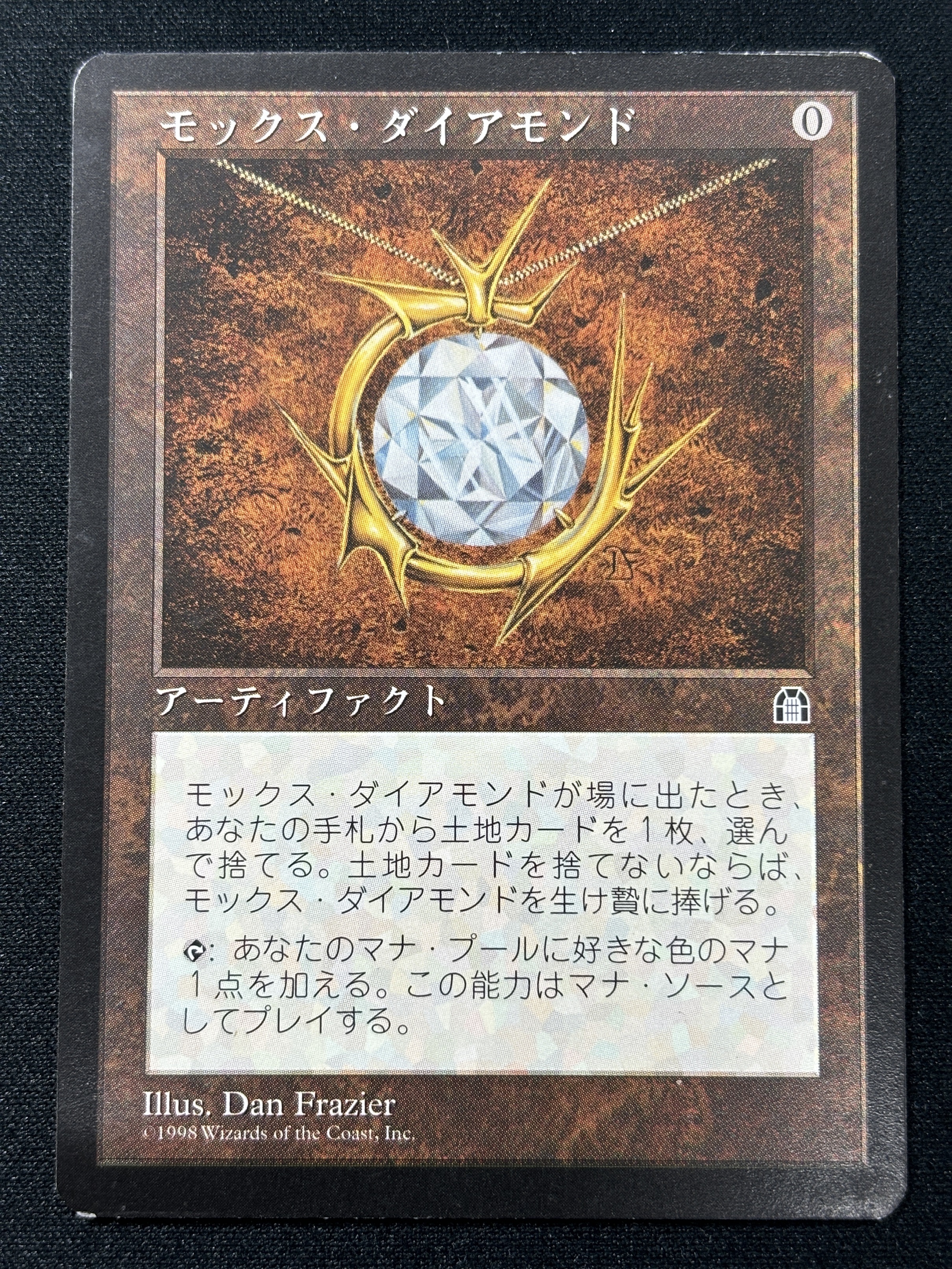 (STH)モックス・ダイアモンド(MP)(JP)/MOX DIAMOND