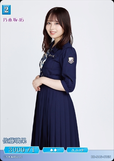 ビルディバイド 乃木坂46 佐藤璃果 SC乃木坂46コラボ - blogs.ergotron.com