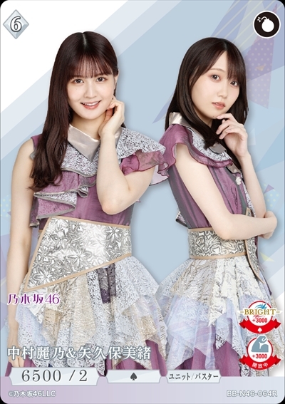 中村麗乃&矢久保美緒(BB-N46-064R) | R | ドラゴンスター | ビルディバイド