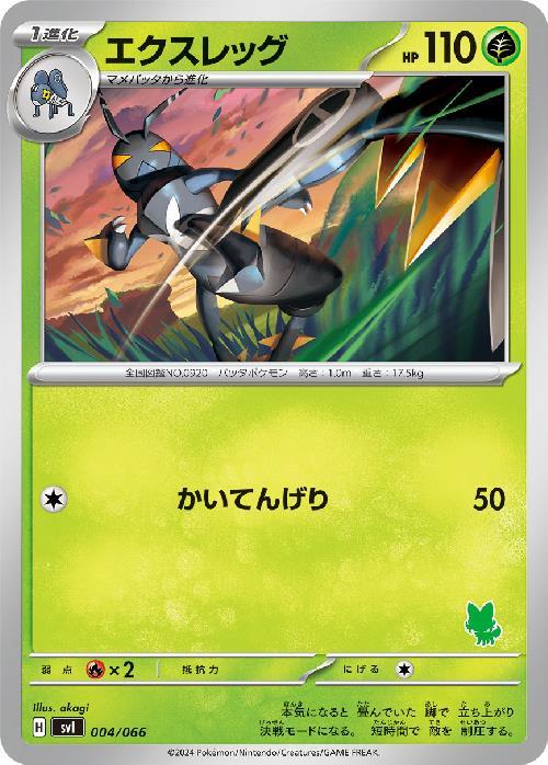 絶版 eシリーズ第1弾 初版 コモン・アンコモンのみ全64種 ポケモンカード 初版ポケモンカード買取｜第1弾拡張パック マークなし高価買取【旧