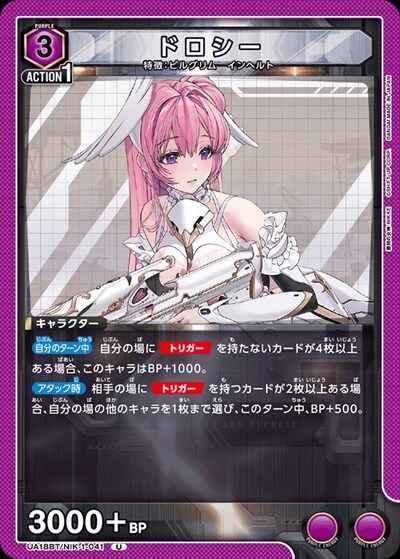 ドロシー(UA18BT/NIK-1-041) | U | ドラゴンスター | ユニオンアリーナ