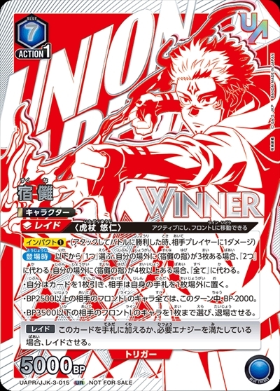 宿儺[WINNER](UAPR/JJK-3-015)[NOT FOR SALE]