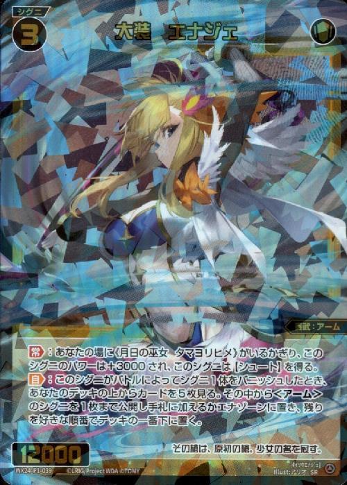 ドラゴンスター】ウィクロス日本最大級の通販サイト