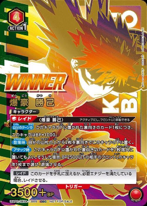 爆豪勝己[WINNER](UAPR/MHA-1-085)[NOT FOR SALE]