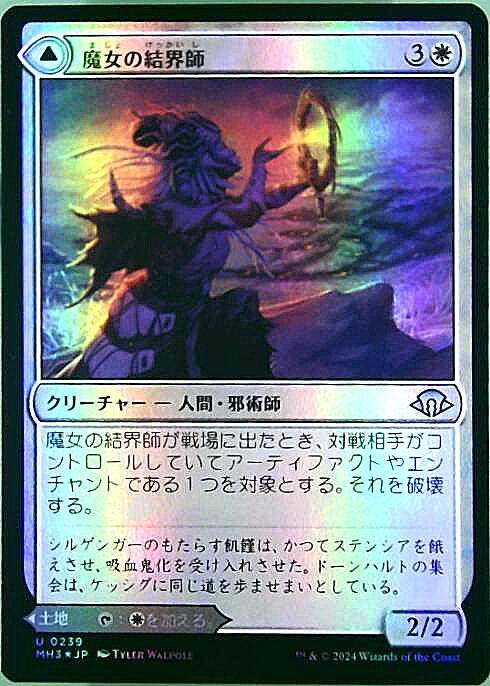 MH3)魔女の結界師(両面)(0239)(F)/WITCH ENCHANTER | (FOIL)コモン