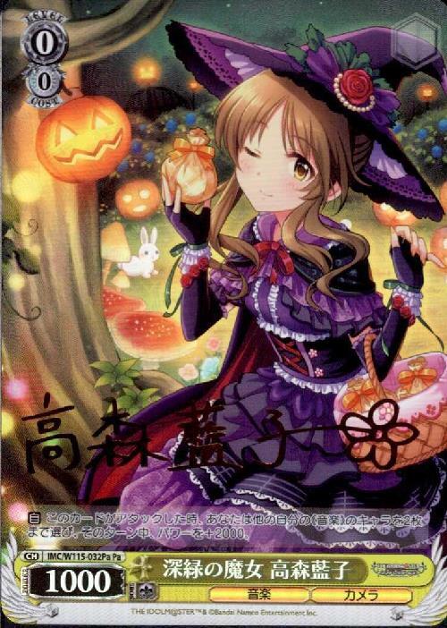 ヴァイス アイドルマスター 黒き森の乙女 高森藍子 SP PSA10 ヴァイス アイドルマスター 黒き森の乙女 高森藍子 SP PSA10 Amazon.co