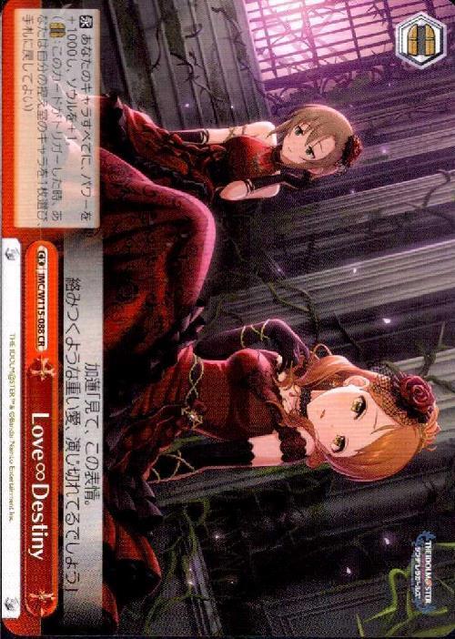 ヴァイスシュヴァルツ Love∞Destiny RRR 4枚 Love∞Destiny(IMC/W115-088) | CR | ドラゴンスター | ヴァイス