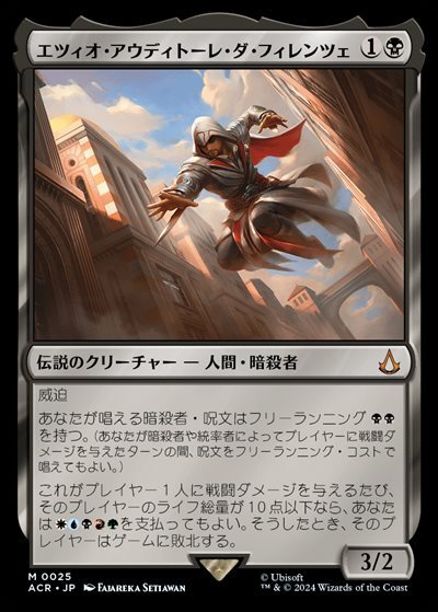 (ACR)エツィオ・アウディトーレ・ダ・フィレンツェ(0025)(F)/EZIO AUDITORE DA FIRENZE