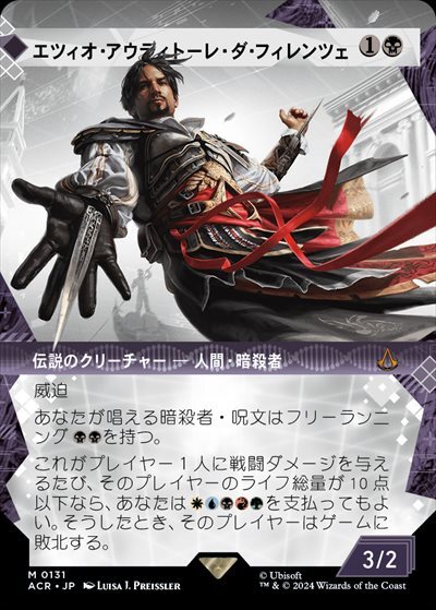 (ACR)エツィオ・アウディトーレ・ダ・フィレンツェ(0131)(ショーケース)(記憶の回廊)/EZIO AUDITORE DA FIRENZE