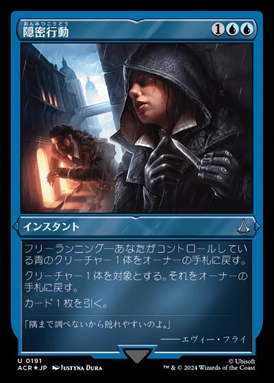 (ACR)エヴィー・フライ(0192)(ショーケース)(エッチング)(F)/EVIE FRYE