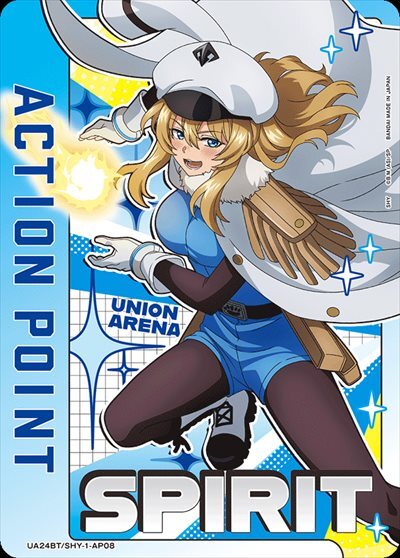 ACTION POINT(UA24BT/SHY-1-AP08)[スピリッツ]