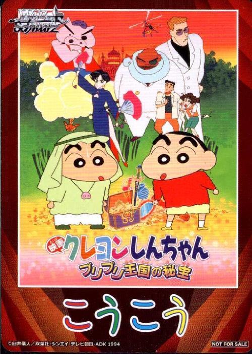 後攻マーカー【ブリブリ王国の秘宝】【1994年】